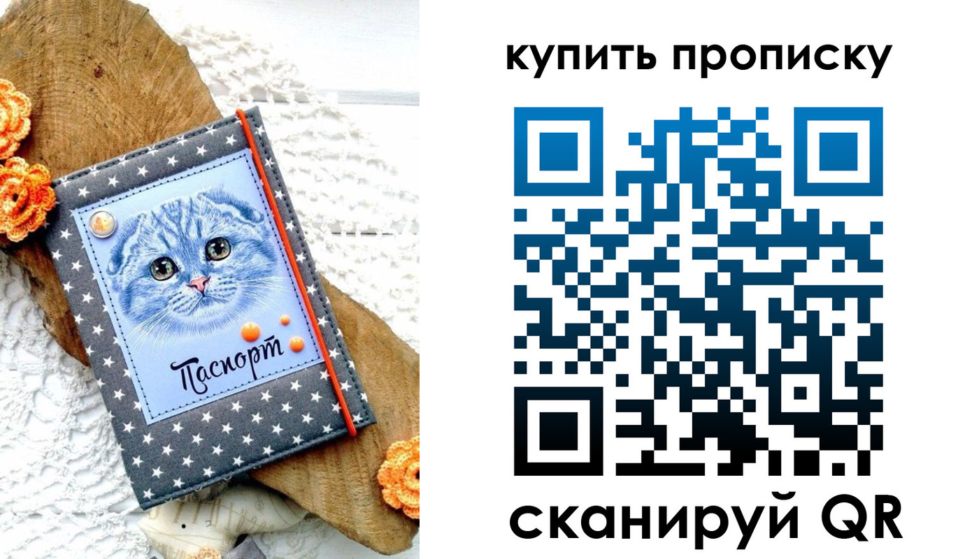 временная регистрация недорого в Соль-Илецке