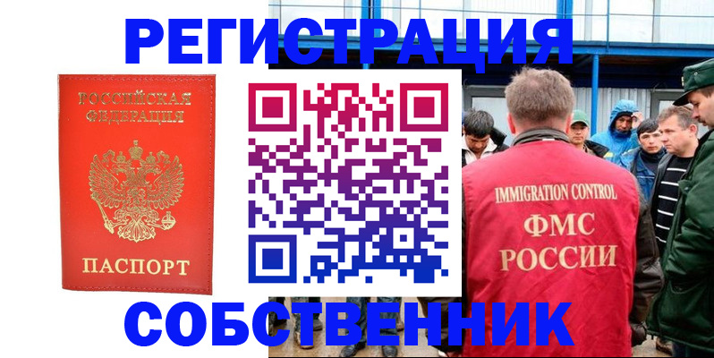 регистрация в Соль-Илецке